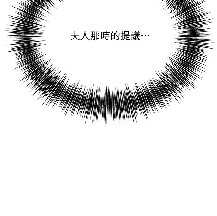 花容湿色:取花点第58話-無法被理解的祕密&hellip;