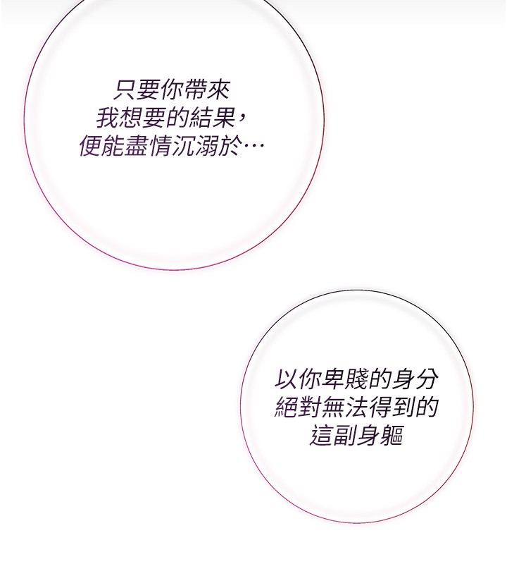 花容湿色:取花点第58話-無法被理解的祕密&hellip;