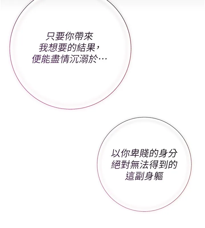 花容濕色:取花點第58話-無法被理解的祕密&hellip;