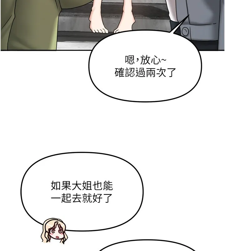 我家的女房客第18話-妳比午餐更好吃