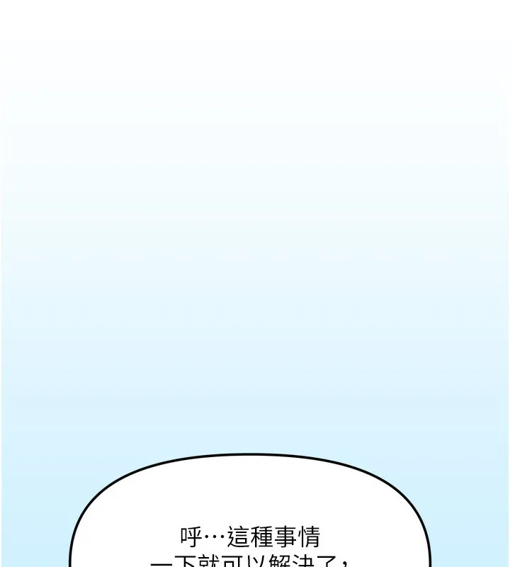 我家的女房客第18話-妳比午餐更好吃