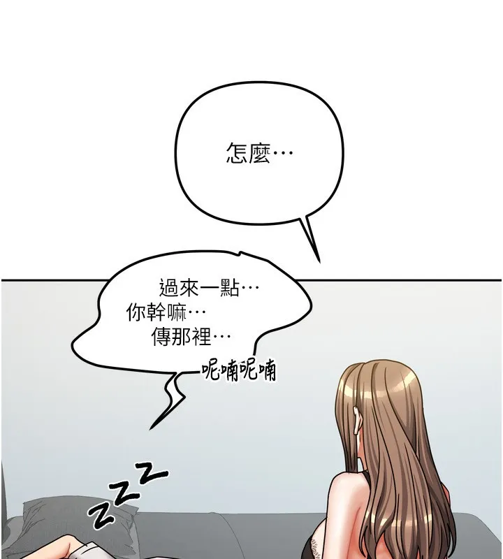 我家的女房客第18話-妳比午餐更好吃
