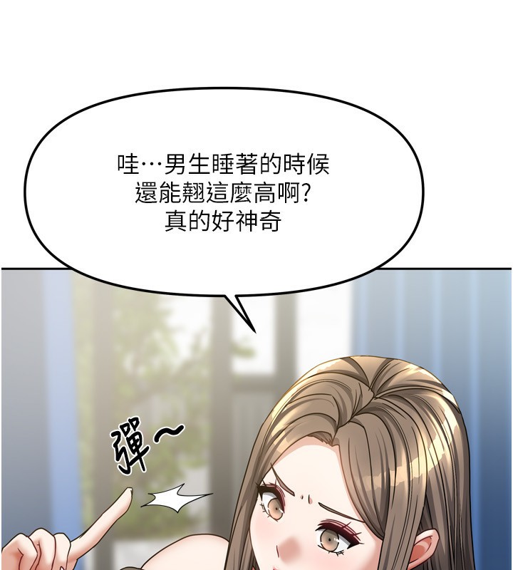 我家的女房客第18話-妳比午餐更好吃