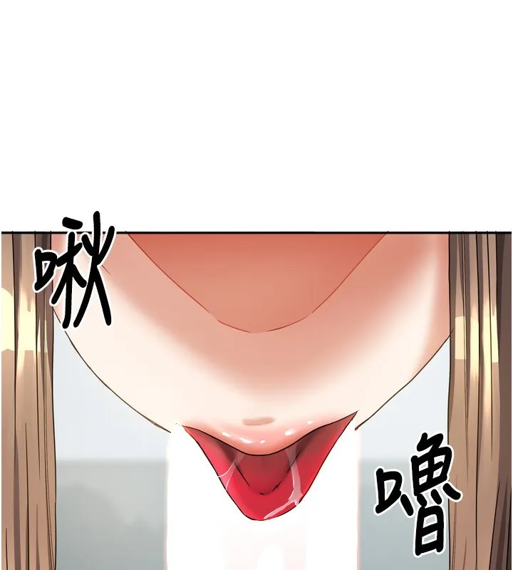 我家的女房客第18話-妳比午餐更好吃