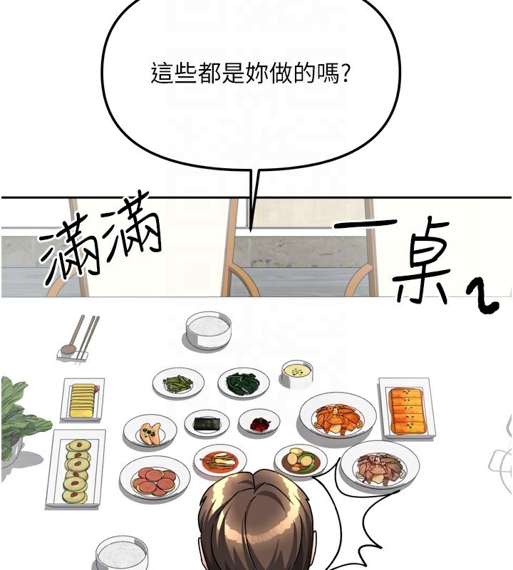 我家的女房客第18話-妳比午餐更好吃