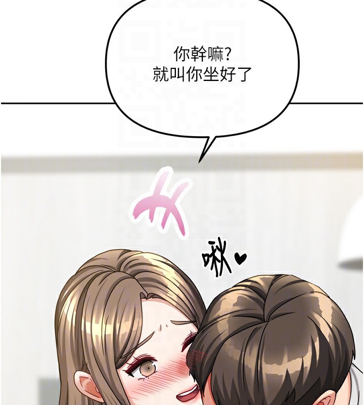 我家的女房客第18話-妳比午餐更好吃