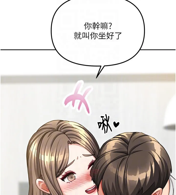 我家的女房客第18話-妳比午餐更好吃