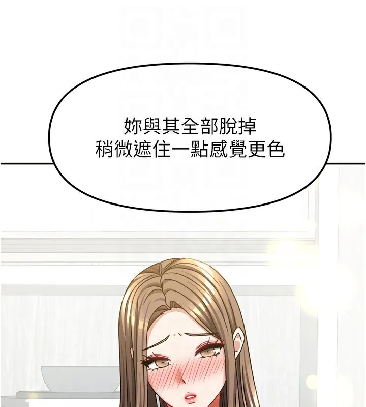 我家的女房客第18話-妳比午餐更好吃