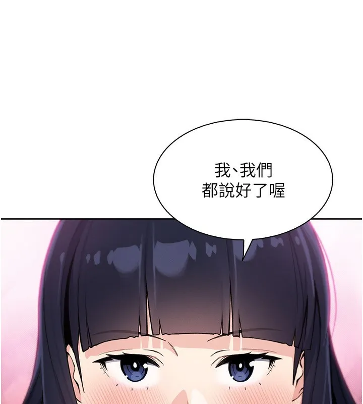 我的掌上明珠第14話-代理爸爸親身指導