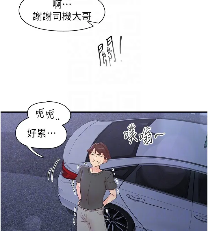 下一顫，性福第31話-去吃好料吧!