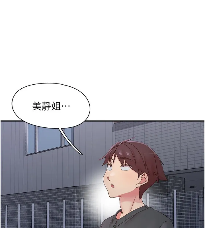 下一顫，性福第31話-去吃好料吧!