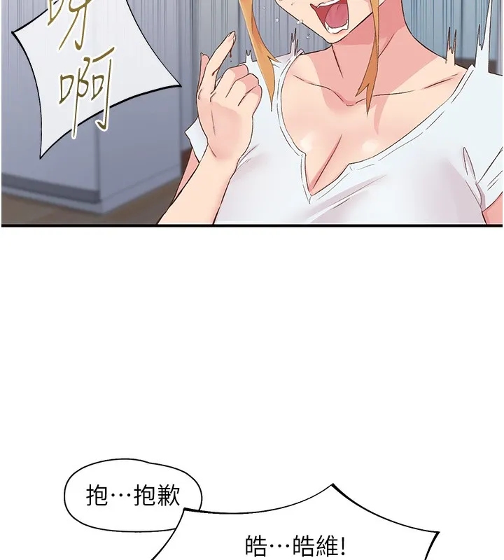 下一顫，性福第31話-去吃好料吧!