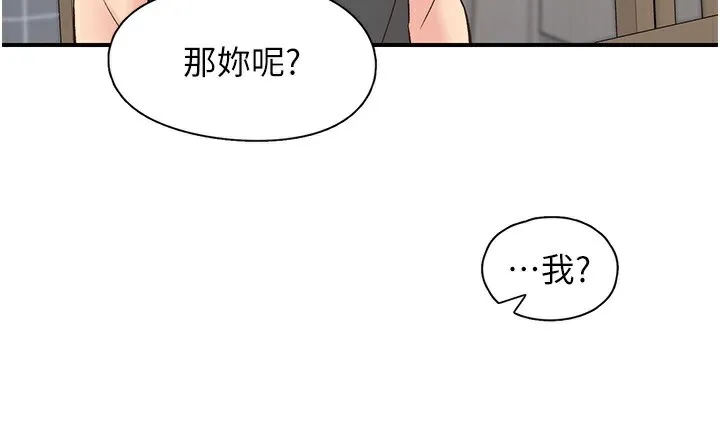 下一顫，性福第31話-去吃好料吧!