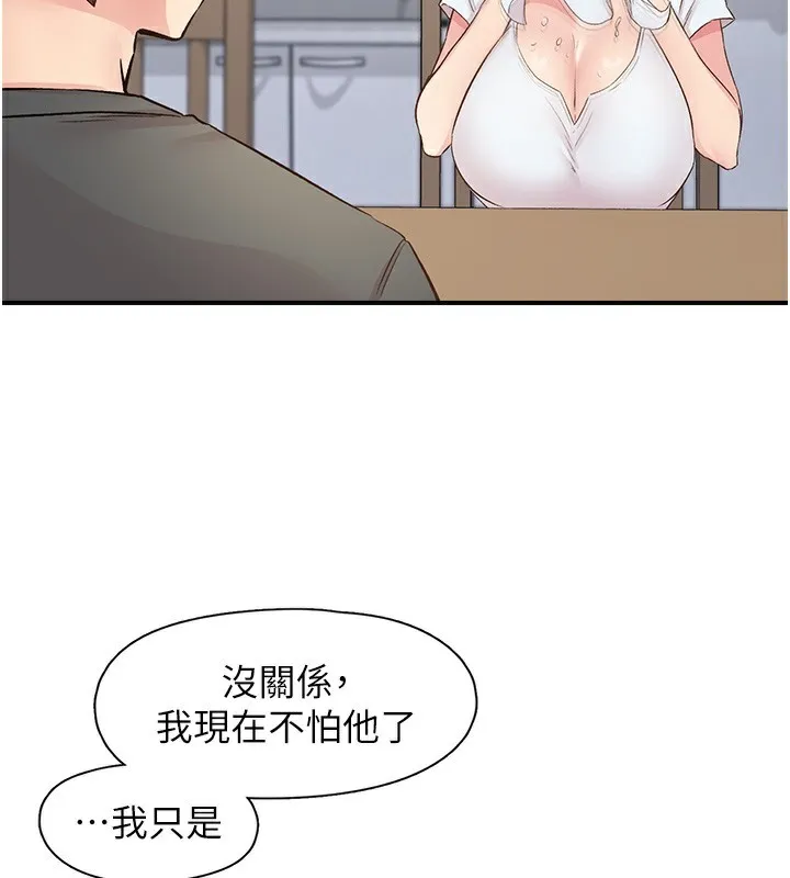 下一顫，性福第31話-去吃好料吧!