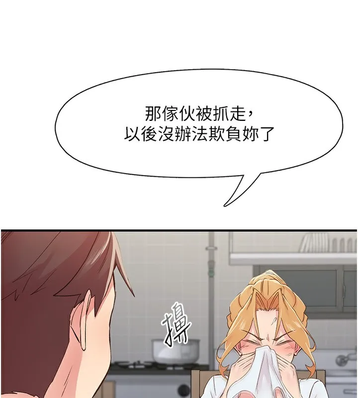 下一顫，性福第31話-去吃好料吧!