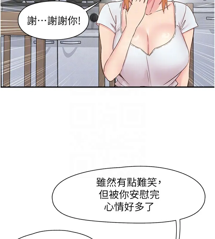 下一顫，性福第31話-去吃好料吧!