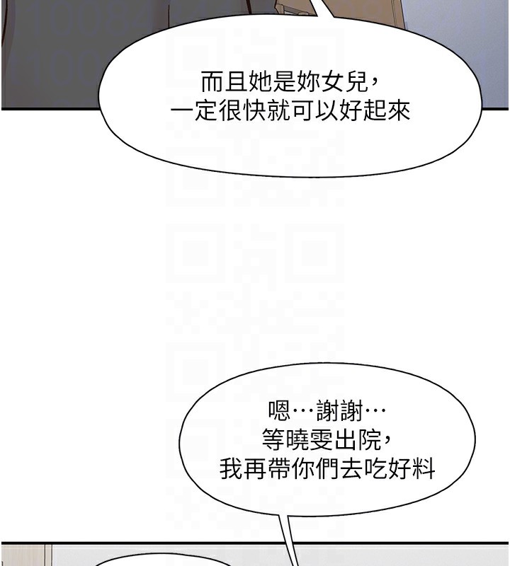 下一颤，性福第31話-去吃好料吧!