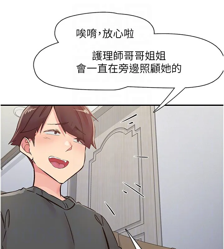 下一顫，性福第31話-去吃好料吧!