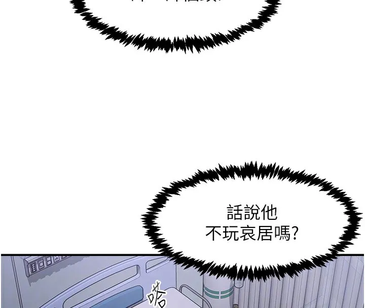 下一顫，性福第31話-去吃好料吧!