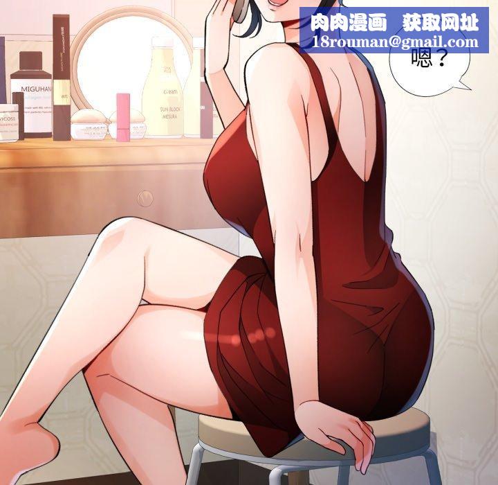 脱轨关系第59話