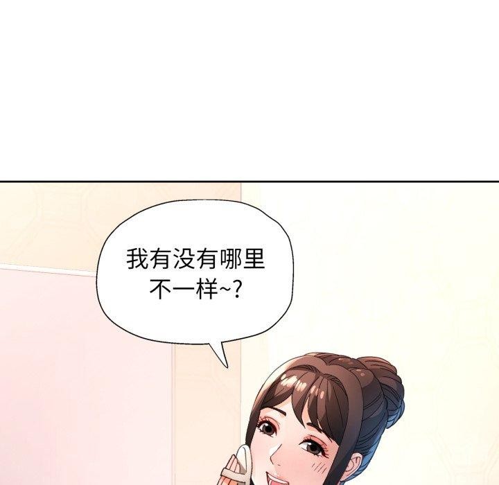 脱轨关系第59話