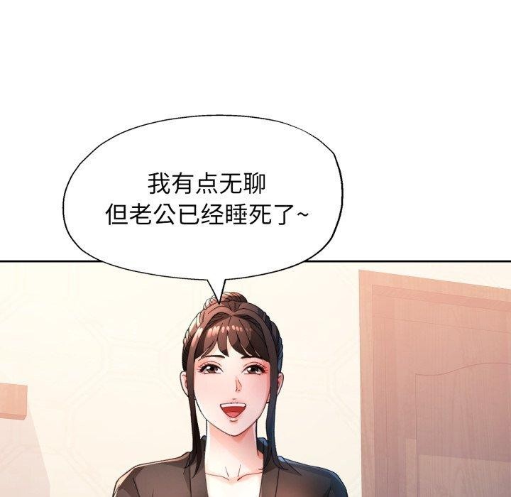 脱轨关系第59話