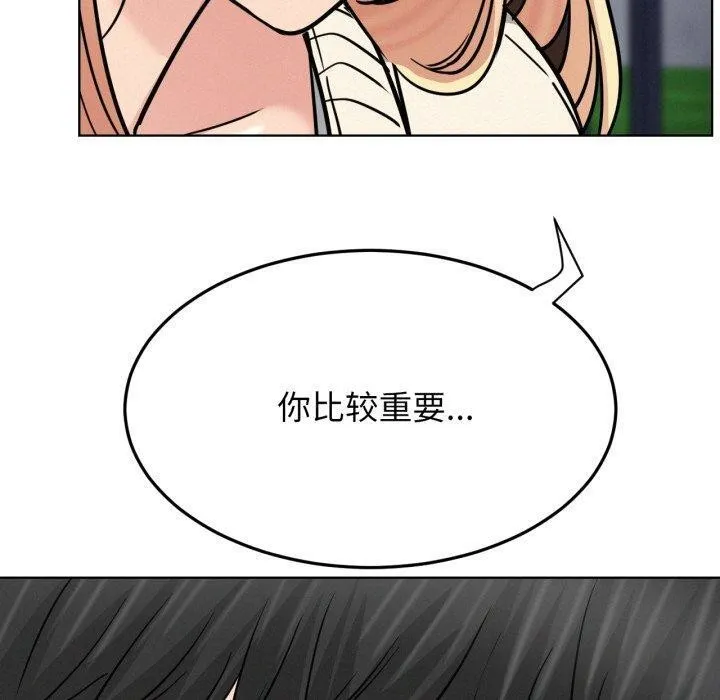 屋檐下的光第80話