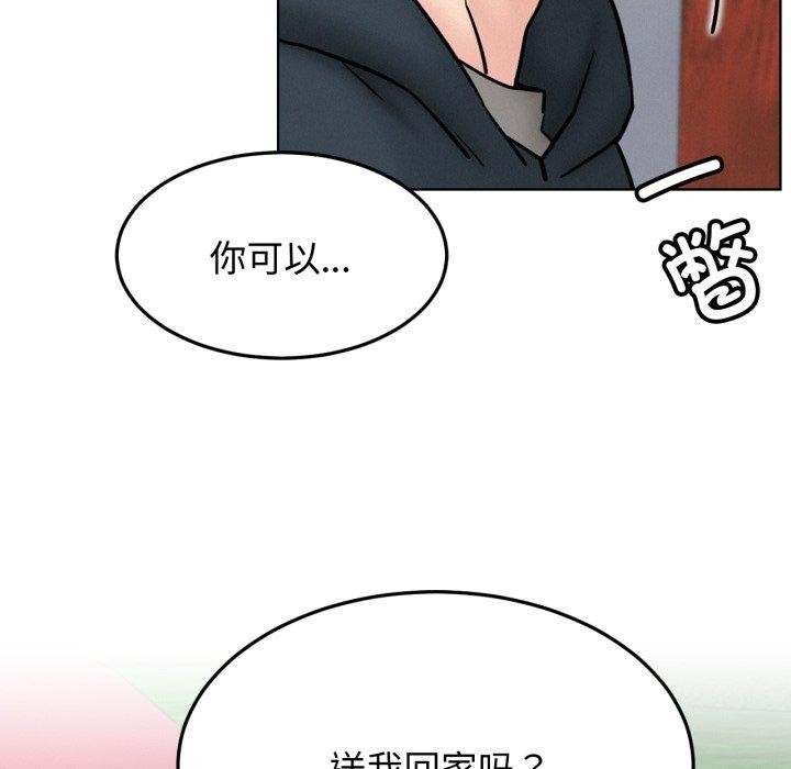 屋檐下的光第80話