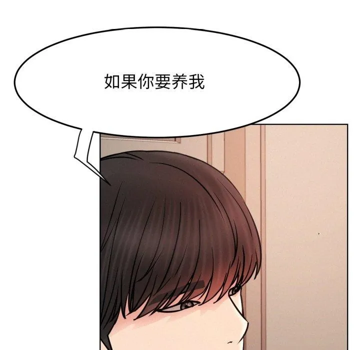 屋檐下的光第80話