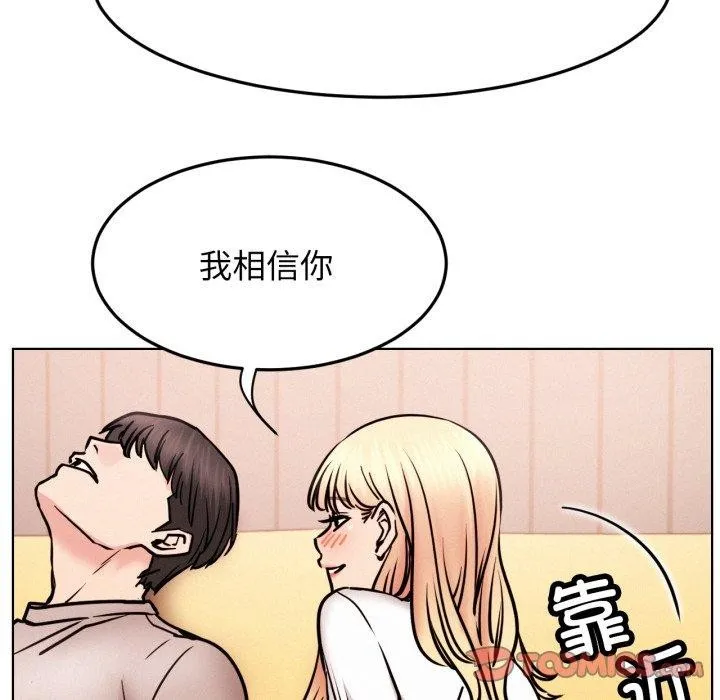屋檐下的光第80話