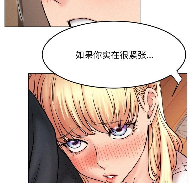 屋檐下的光第80話