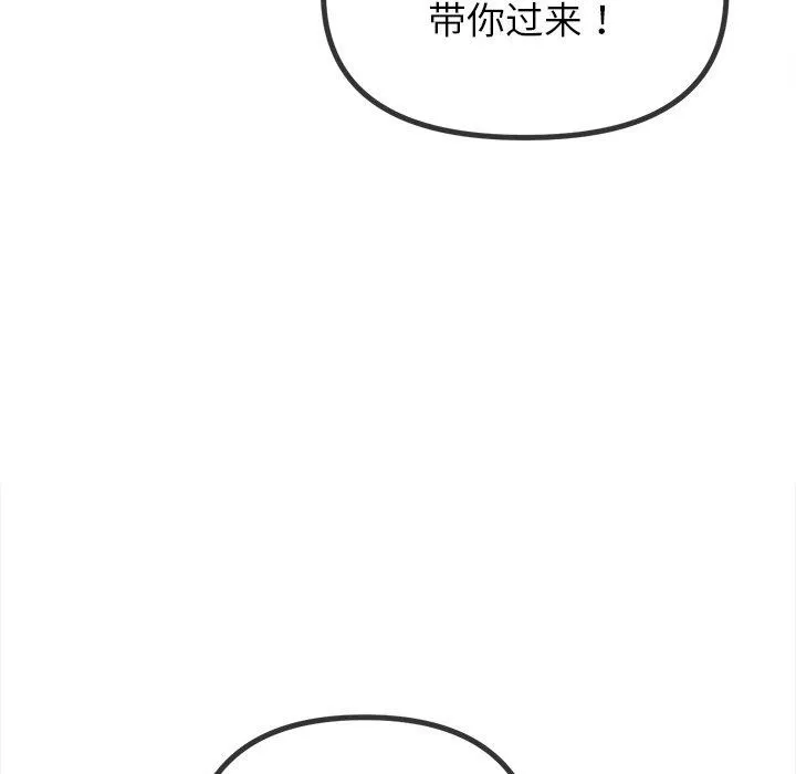 難纏小惡女第259話