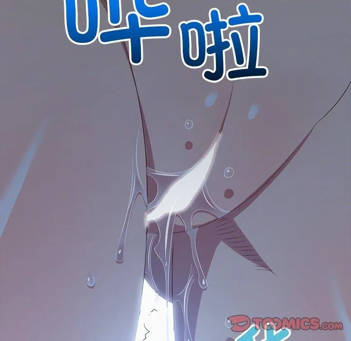 難纏小惡女第259話