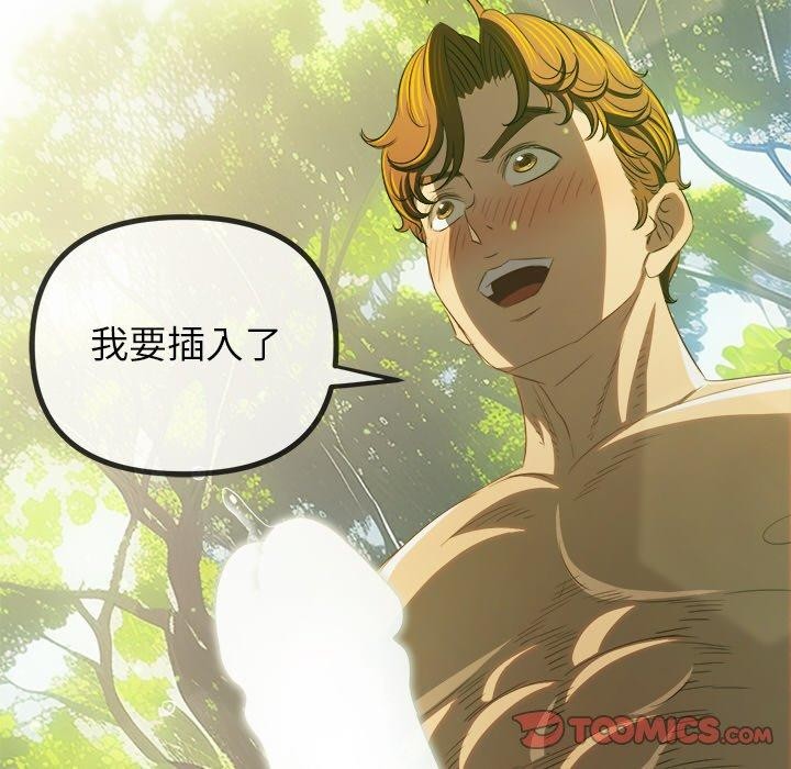 难缠小恶女第259話