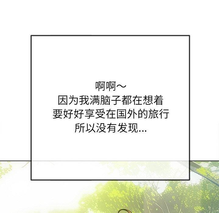 难缠小恶女第259話