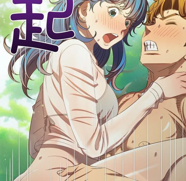 難纏小惡女第259話