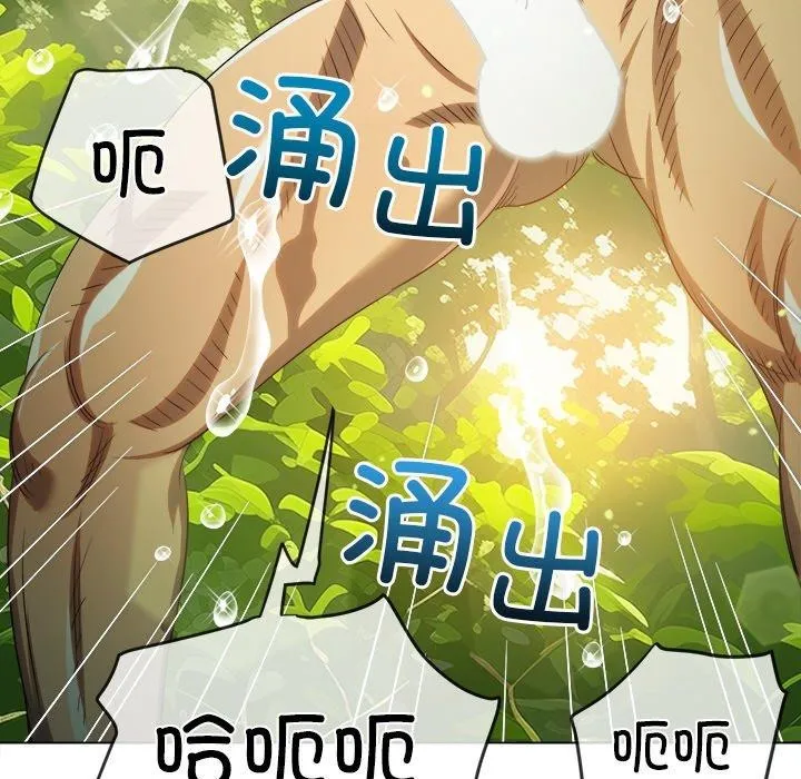 難纏小惡女第259話