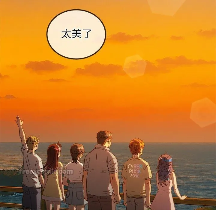 難纏小惡女第259話
