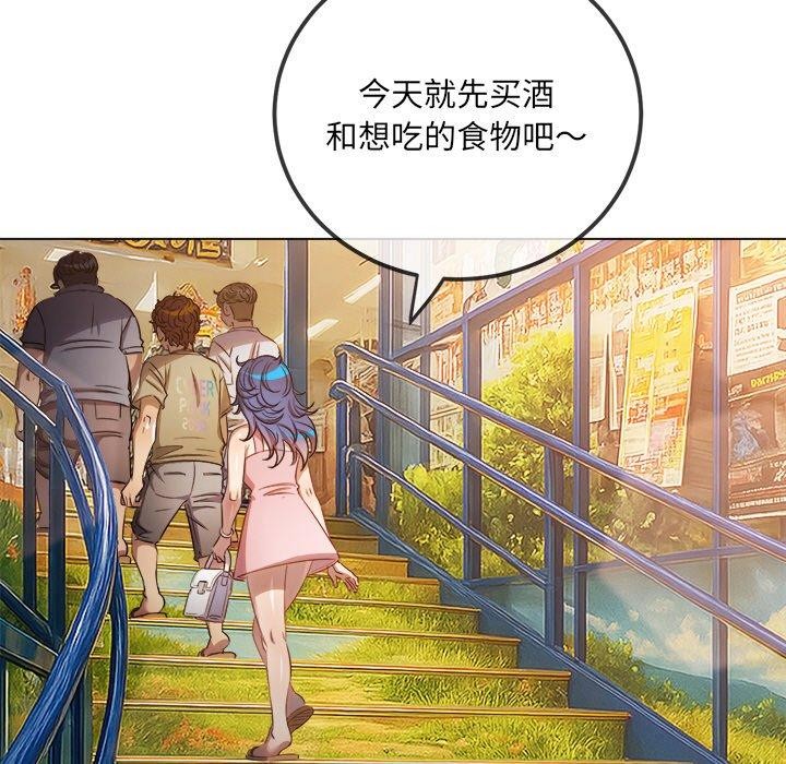 难缠小恶女第259話