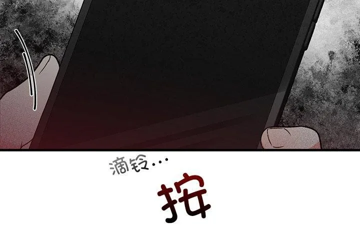 婚姻束缚第38話