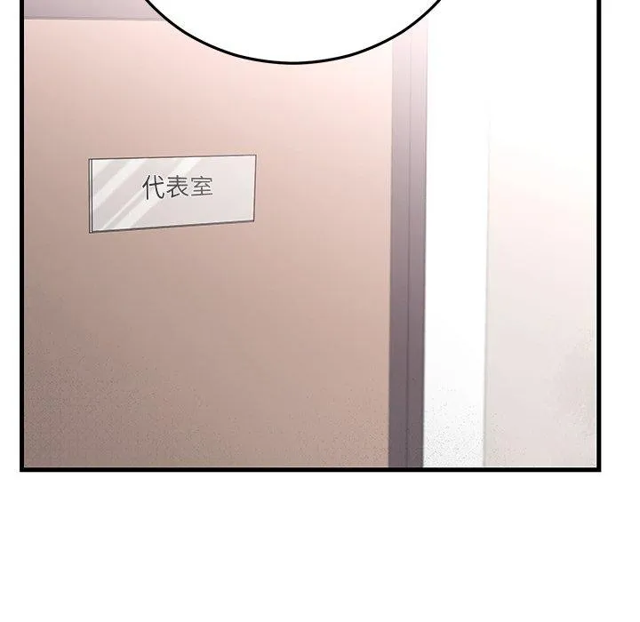 婚姻束缚第38話