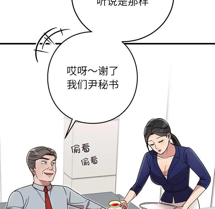 婚姻束缚第38話