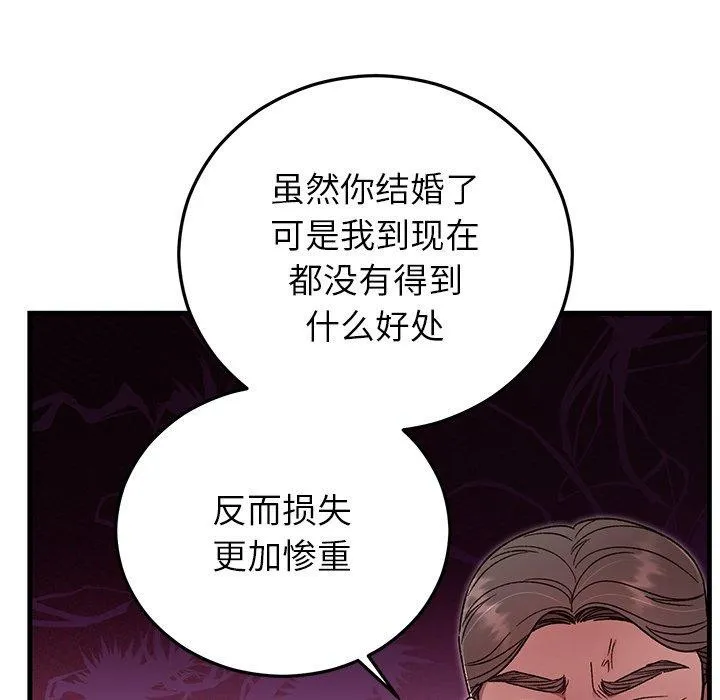 婚姻束缚第38話