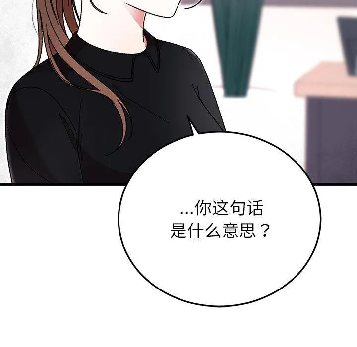 婚姻束缚第38話