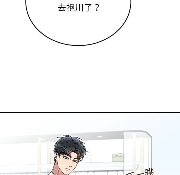 婚姻束缚第38話