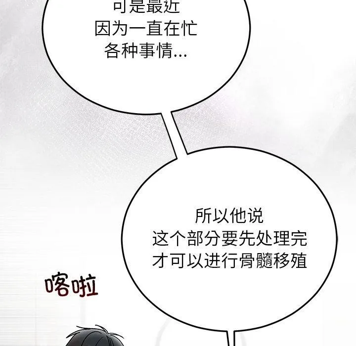 婚姻束缚第38話