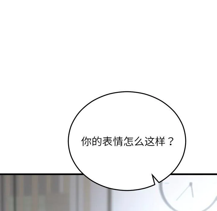 婚姻束缚第38話