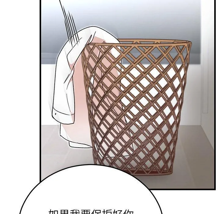 婚姻束缚第38話