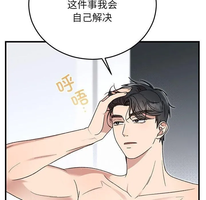 婚姻束缚第38話