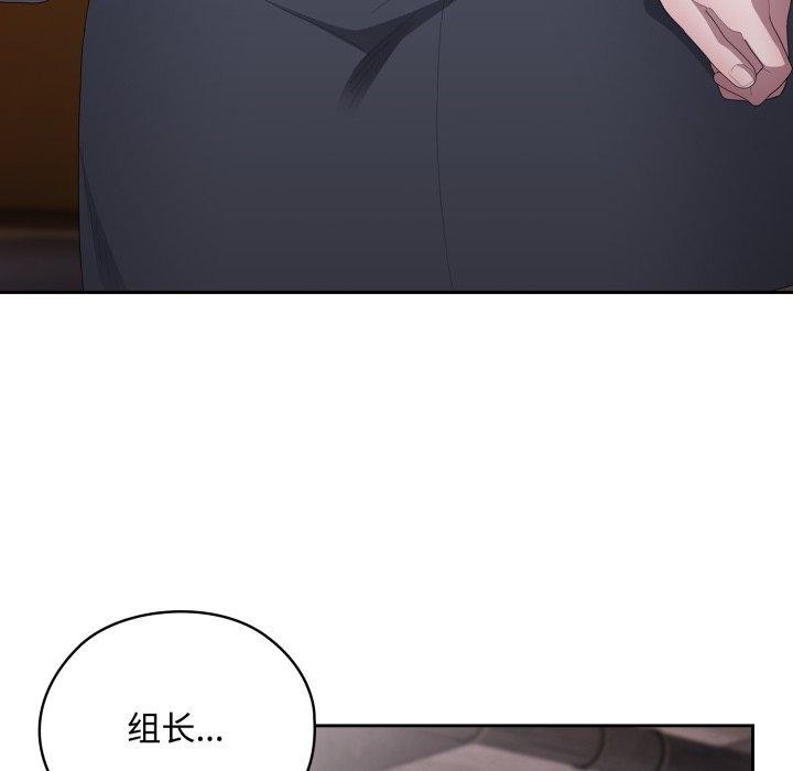 大企业里的小秘密第42話